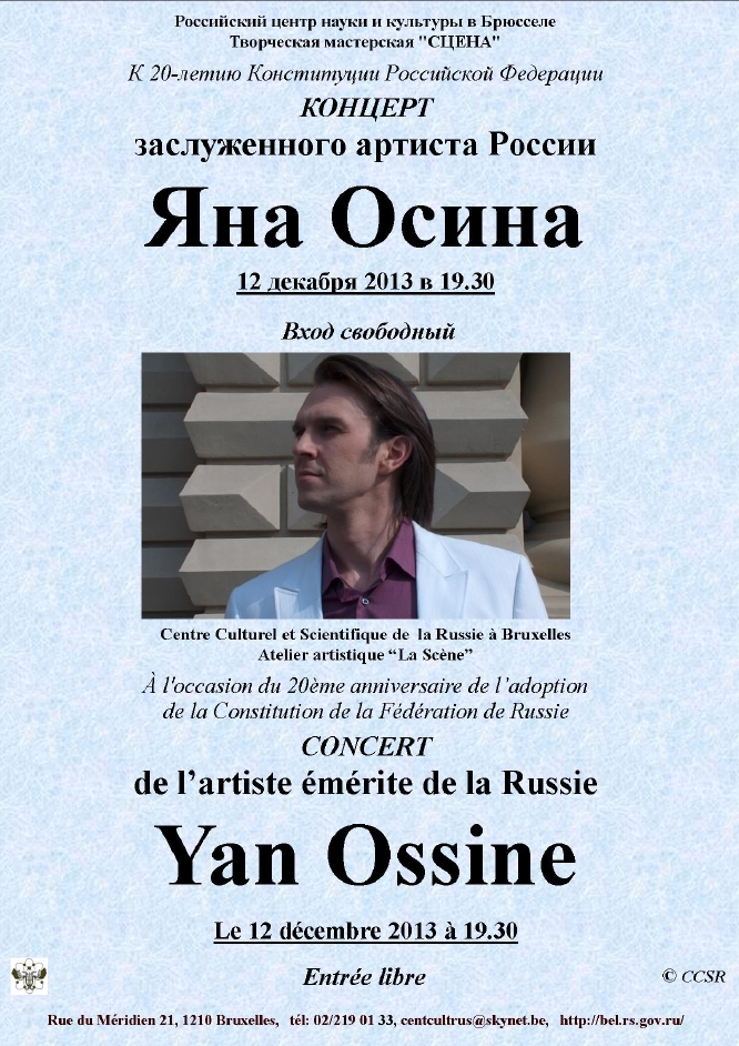 Affiche CCSRB. Концерт Яна Осина. Concert Yan Ossine. 2013-12-12